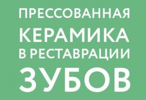 Иллюстрация к статье "Преимущества безметалловых технологий"