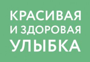 Иллюстрация к статье "Эстестико-функциональная реставрация"