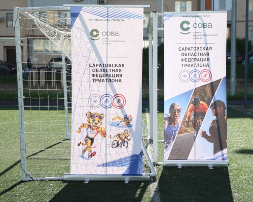 Иллюстрация к новости "Клиники «СОВА» и «СОВЁНОК» стали спонсорами детских соревнований"