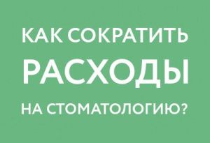 Иллюстрация к статье "Профилактика в стоматологии"