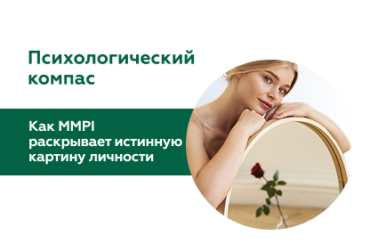 Иллюстрация к статье "Тест на психологический тип личности"